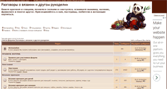 Desktop Screenshot of crochet-talk.ru