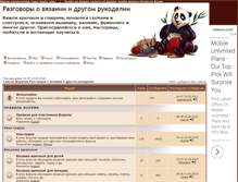 Tablet Screenshot of crochet-talk.ru